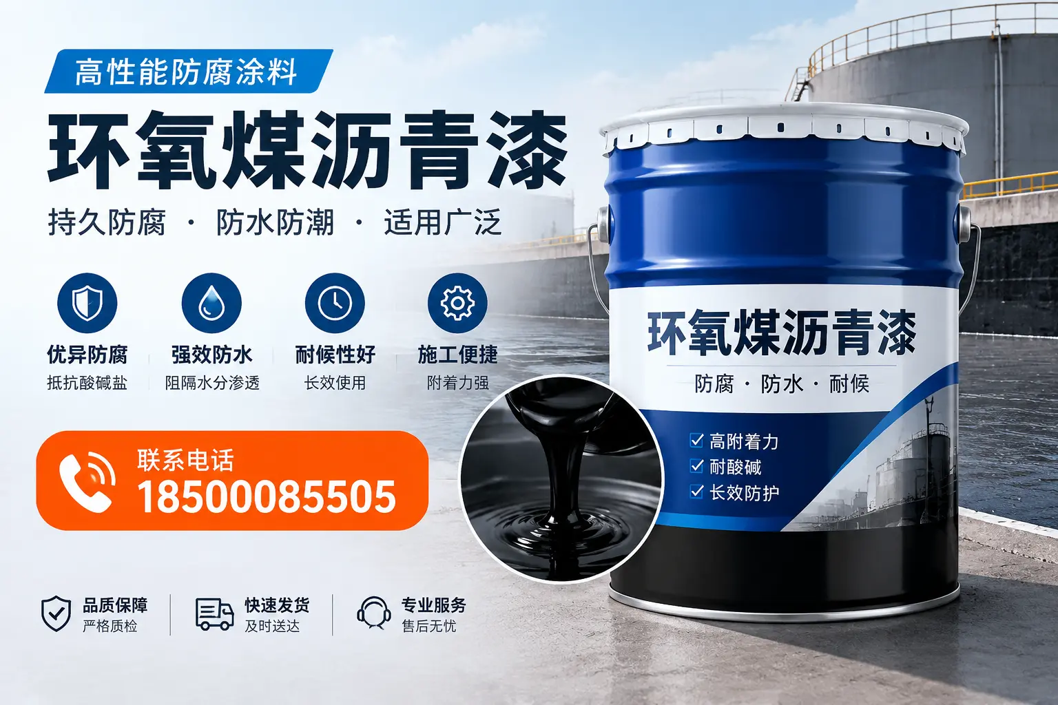 如何选择适合的环氧煤沥青漆？昌江市场选型指南